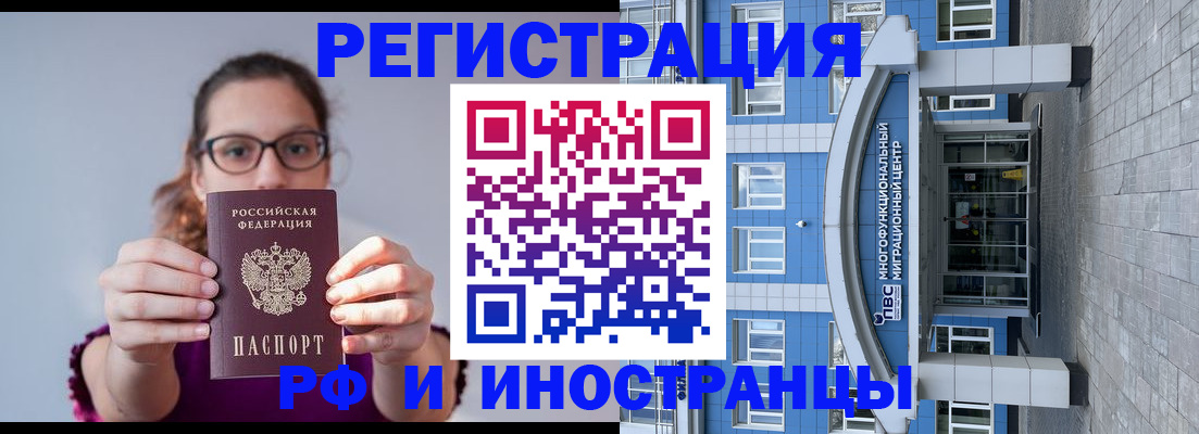 прописка для школы в Нижневартовске