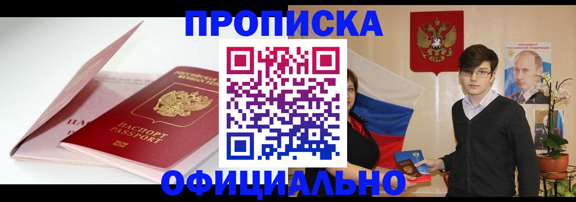 временная регистрация в Нижневартовске